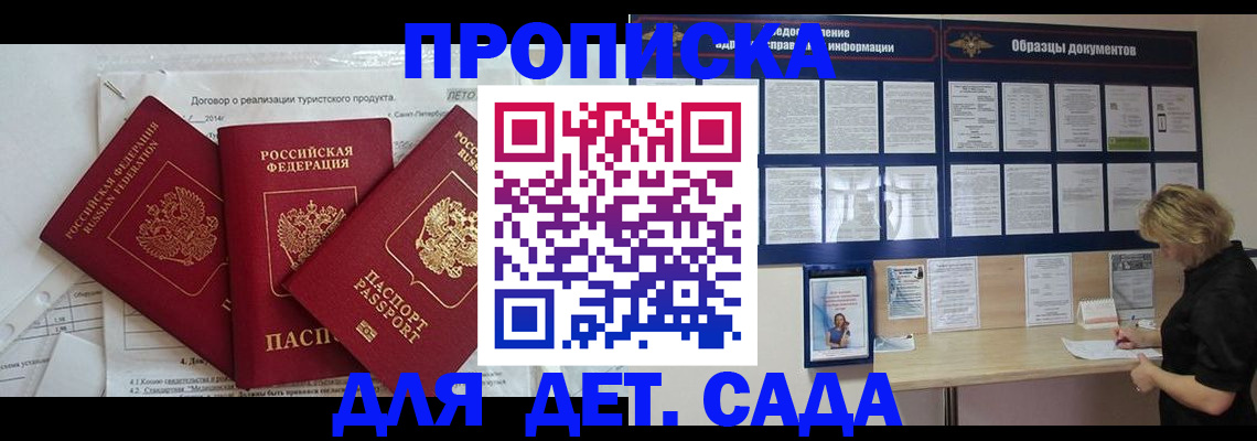 временная регистрация в Емве
