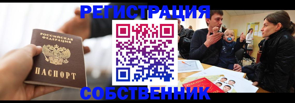 прописка штамп в Емве