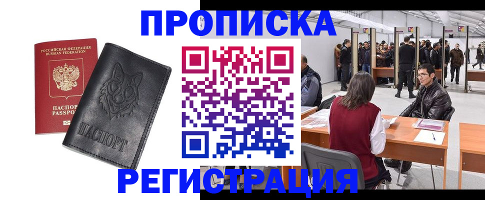 временная регистрация адрес в Емве