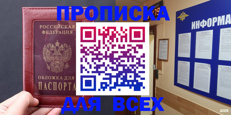 прописка паспорт в Емве
