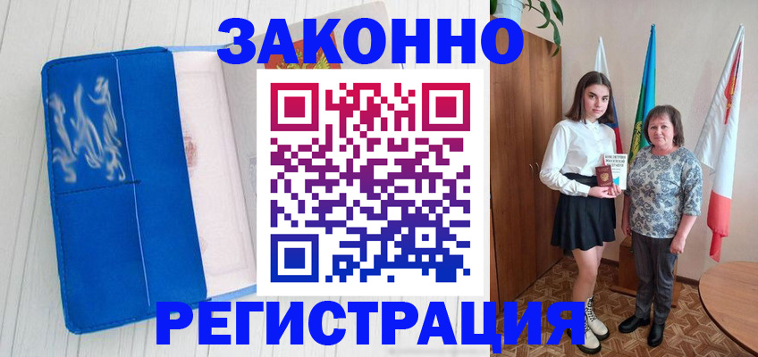 прописка в квартире в Емве
