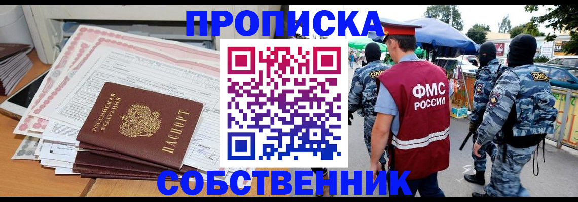 пропишу в квартире в Емве