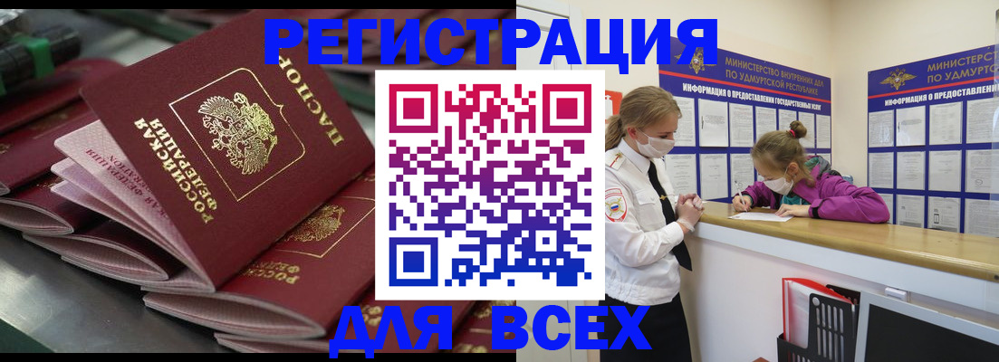 купить прописку в Емве