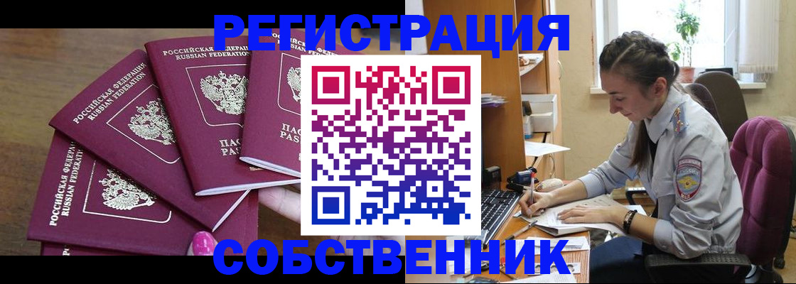 временная регистрация поиск в Емве